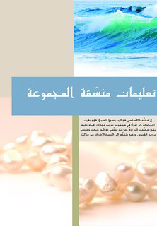Arabic The Significant Woman – Life Coaching Discipleship Course